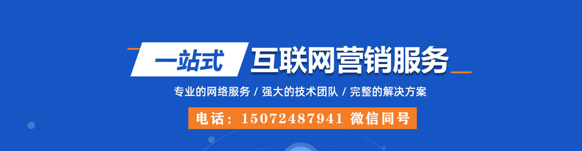 宁海sem托管